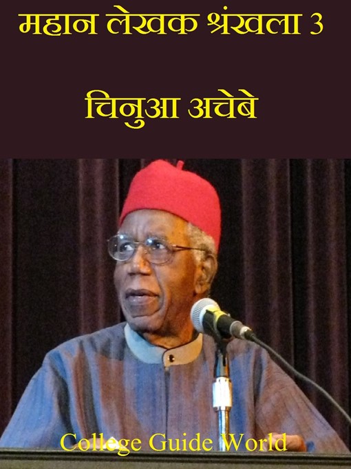 Title details for महान लेखक श्रंखला 3 by College Guide World - Available